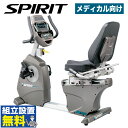 リカンベントバイク MR100 医療用 リハビリ 機能訓練 シニアフィットネス 背もたれ 高齢者 有酸素運動 病院 介護施設 低床設計 クランク調整 シート回転...