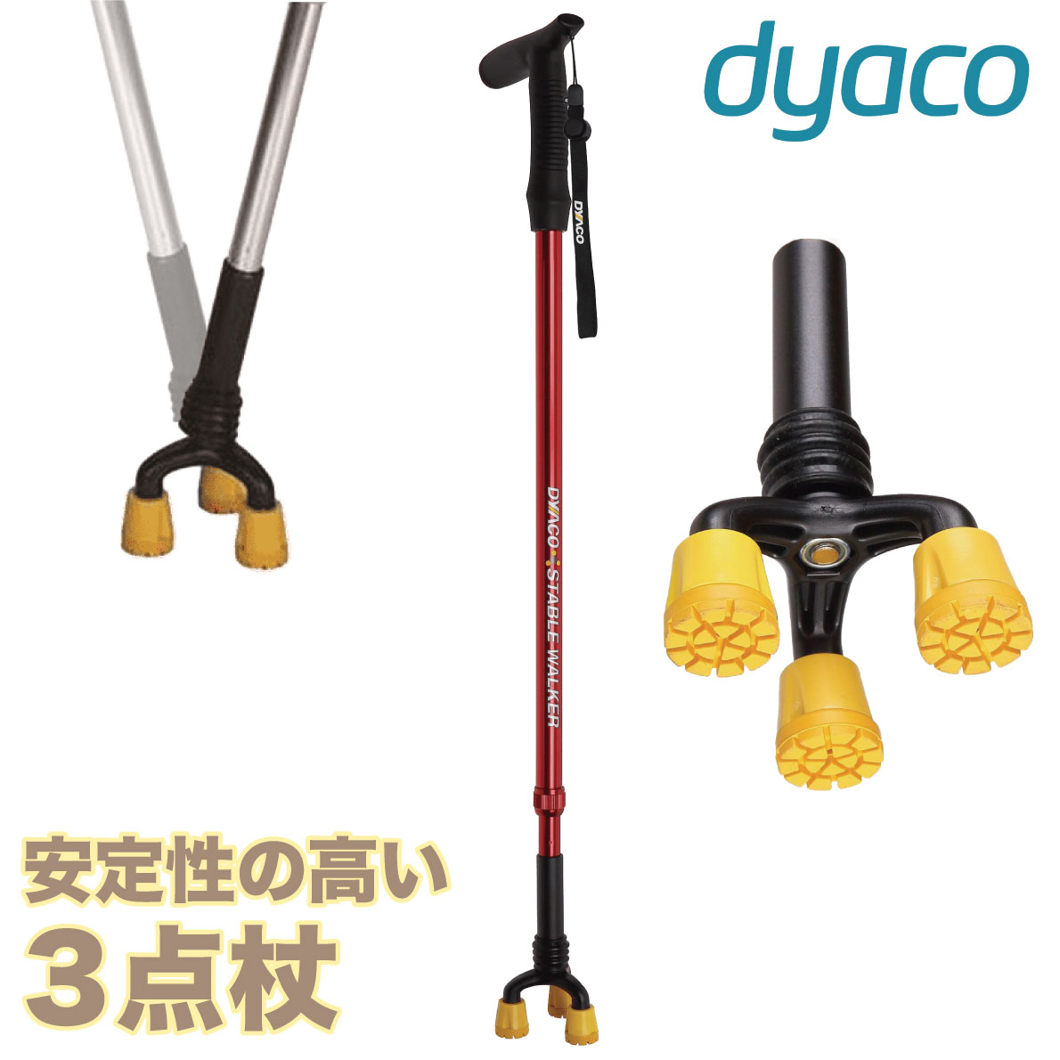 【正規品】 DYACO ダイヤコ ステーブルウォーカー Stable Walker 3点杖 多点杖 杖 つえ ステッキ 歩行補助 360度回転 軽量設計 台湾製 10段階の長さ調整 左右両用 転倒防止 シニア 高齢者 介護用品 福祉用具 ハイキング トレッキング 雪山 SW850 レッド 赤