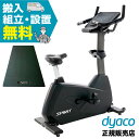 フィットネスバイク アップライトバイク エクササイズバイク CU800＋ 準業務用 家庭用 DYACO ダイヤコ SPIRIT FITNESS フィットネスマシン ホームジム トレーニングバイク ルームバイク 組立無料 マット 自家発電 マグネット負荷 エクササイズ ダイエット エルゴメーター