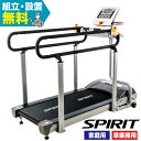 ウォーキングマシン 電動ウォーカー RWJ-200 準業務用 家庭用 歩行訓練 歩行器 リハビリ 病院 台湾製 手摺 ルームランナー トレッドミル ランニングマ...
