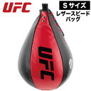 UFC レザースピードバッグ Sサイズ 22.9cm×15.2cm 0.28kg パンチングボール スピードボール 総合格闘技 オフィシャル UHK-69751 MMA ボクシング キックボクシング 空手 ミット シールド トレーニング器具 トレーニング用品 練習器具 練習用品 打撃練習 エクササイズ