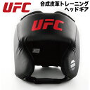 ヘッドギア ヘッドガード フリーサイズ UFC 総合格闘技 