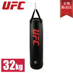 UFC スタンダードヘビーバッグ サンドバッグ 32kg 70L 総合格闘技 オフィシャル UHK-69745 パンチングバッグ 吊り下げ型 ボクシング キックボクシング 空手