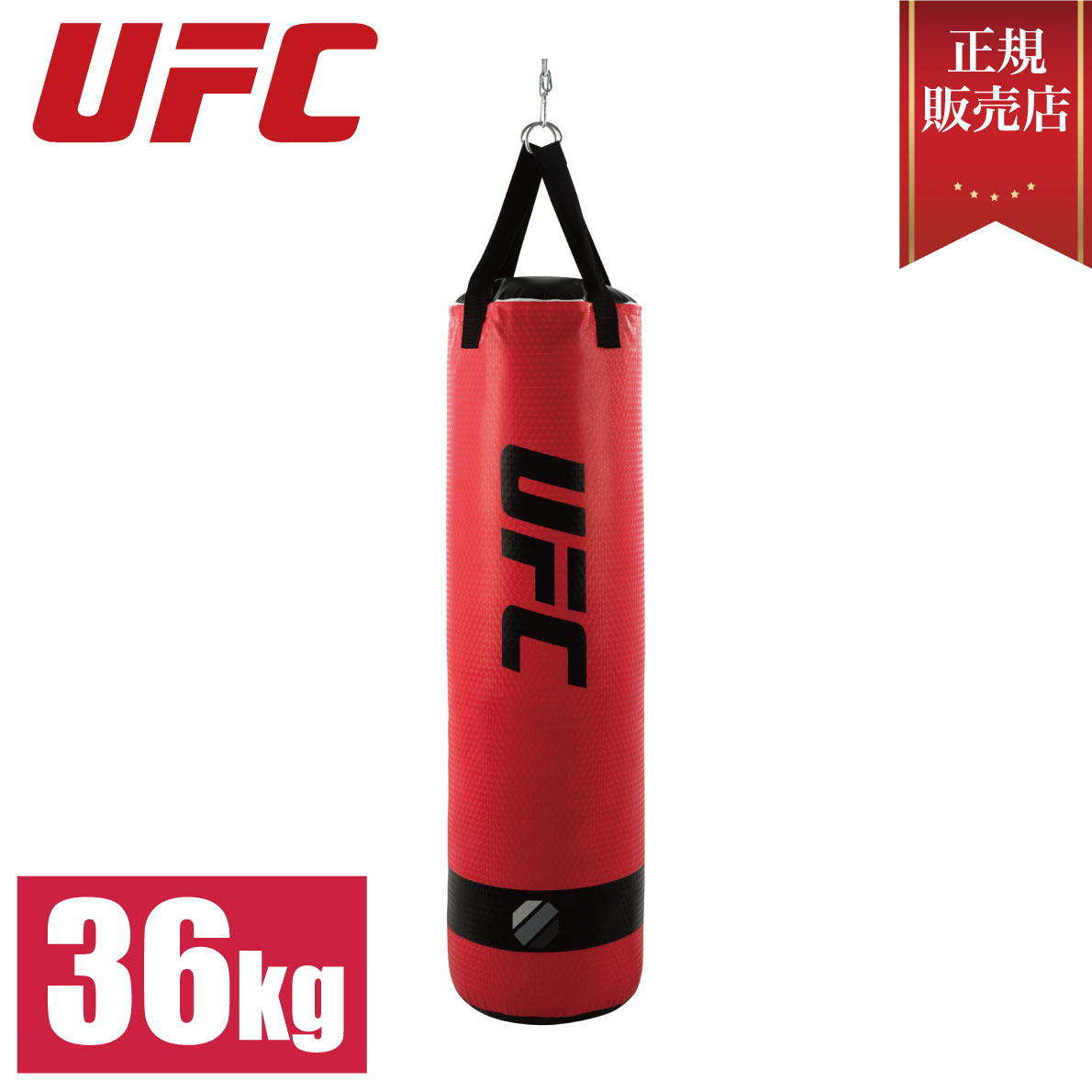 UFC MMAヘビーバッグ サンドバッグ 36kg 80L 総合格闘技 オフィシャル UHK-69747 パンチングバッグ 吊り下げ型 ボクシング キックボクシング 空手