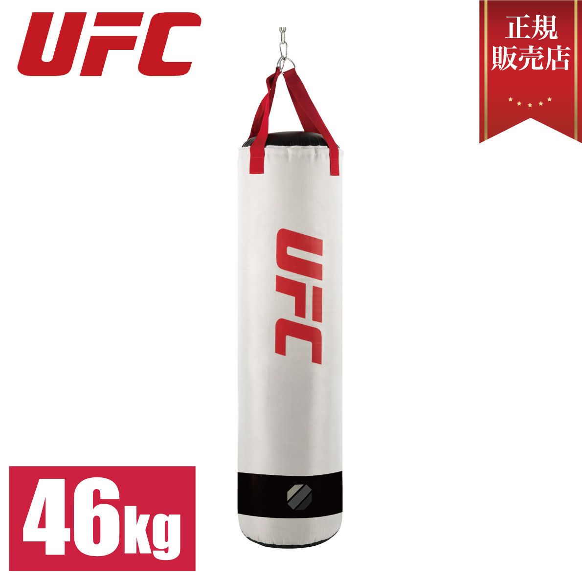 UFC MMA ヘビーバッグ サンドバッグ 46kg 100L 総合格闘技 オフィシャル パンチングバッグ 吊り下げ型 UHK-69748 ボクシング キックボクシング 空手
