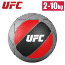 メディシンボール ウエイトボール トレーニングボール 5個セット UFC 総合格闘技 フリーウエイト トレーニング 1kgきざみ 業務用 家庭用 オフィシャル UFC-CMMB 2kg 4kg 6kg 8kg 10kg