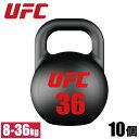 ウレタンケトルベル／ダンベルの10個セット〈8kg×2、12kg×2、16-36kg〉（UFC-CTKB-10）《総合格闘技UFCオフィシャル》 ■商品名：ウレタンケトルベル／ダンベルの10個セット《総合格闘技UFC》 ■型番：UFC-CTKB-10 ■商品種別：ケトルベル／ダンベル／筋トレ器具 ■カテゴリ：スポーツ／トレーニング／総合格闘技 ■商品特徴 ・キズや汚れの付きにくいプレミアムウレタン仕上げ ・競技用標準サイズ ・4kgきざみの8kgから最大重量36kgのラインナップ ・UFCロゴ表示と重量の表示を見やすい赤で強調 ■スペック ・本体重量：重量による ・商品材質：ウレタン ・セット内容：8kg×2個、12kg×2個、16kg×1個、20kg×1個、24kg×1個、28kg×1個、32kg×1個、36kg×1個 ※重量や個数のアレンジは可能です。 ■ブランド：UFC ■販売：アルゴグローバル株式会社 ■備考：当店は総合格闘技UFCの正規販売店です。 ■総合格闘技UFCの取り組み UFCは誰もが認める、世界の総合格闘技における象徴的存在です。オクタゴンの内と外で優れたパフォーマンスを電撃的に体験することで、ファンとアスリートを鼓舞しています。 私達のビジョンは、世界と象徴するスポーツブランドとなり、すべての人々が、障壁を突破しよう、限界を超えよう、不可能を可能にしよう、という気持ちになるようにすることです。 人類における競争の形を進化させ、UFCをさらに発展させ、その活動の範囲を世界中に広げることが、私達の使命です。 WE ARE MORE THAN THE OCTAGON【商品説明】 ウレタンケトルベル／ダンベルの10個セット〈8kg×2、12kg×2、16-36kg〉（UFC-CTKB-10）《総合格闘技UFCオフィシャル》 ケトルベル／ダンベルの10個セットとなります。 セット内容：8kg×2個、12kg×2個、16kg×1個、20kg×1個、24kg×1個、28kg×1個、32kg×1個、36kg×1個の計10個セットです。 ※重量や個数のアレンジは可能です。 ※ケトルベルラックは、別売りとなります。 ケトルベル／ダンベルの特徴 ・キズや汚れの付きにくいプレミアムウレタン仕上げ ・競技用標準サイズ ・4kgきざみの8kgから最大重量36kgのラインナップ ・UFCロゴ表示と重量の表示を見やすい赤で強調 スペック表 製品名ウレタンケトルベル／ダンベルの10個セット〈8kg×2、12kg×2、16-36kg〉（UFC-CTKB-10）《総合格闘技UFCオフィシャル》 型番UFC-CTKB-10 製品種別ケトルベル／ダンベル／筋トレ器具 カテゴリスポーツ／トレーニング／総合格闘技 本体重量重量による 商品材質ウレタン セット内容8kg×2個、12kg×2個、16kg×1個、20kg×1個、24kg×1個、28kg×1個、32kg×1個、36kg×1個 ※重量や個数のアレンジは可能です。 ブランドUFC UFCとは 世界51カ国以上から世界最高峰の選手が参戦し、26カ国153都市以上で大会を開催、156カ国でテレビ放送されている、 実力・人気共に世界最大の総合格闘技団体 UFCの取り組み UFCは誰もが認める、世界の総合格闘技における象徴的存在です。オクタゴンの内と外で優れたパフォーマンスを電撃的に体験することで、ファンとアスリートを鼓舞しています。私達のビジョンは、世界と象徴するスポーツブランドとなり、すべての人々が、障壁を突破しよう、限界を超えよう、不可能を可能にしよう、という気持ちになるようにすることです。