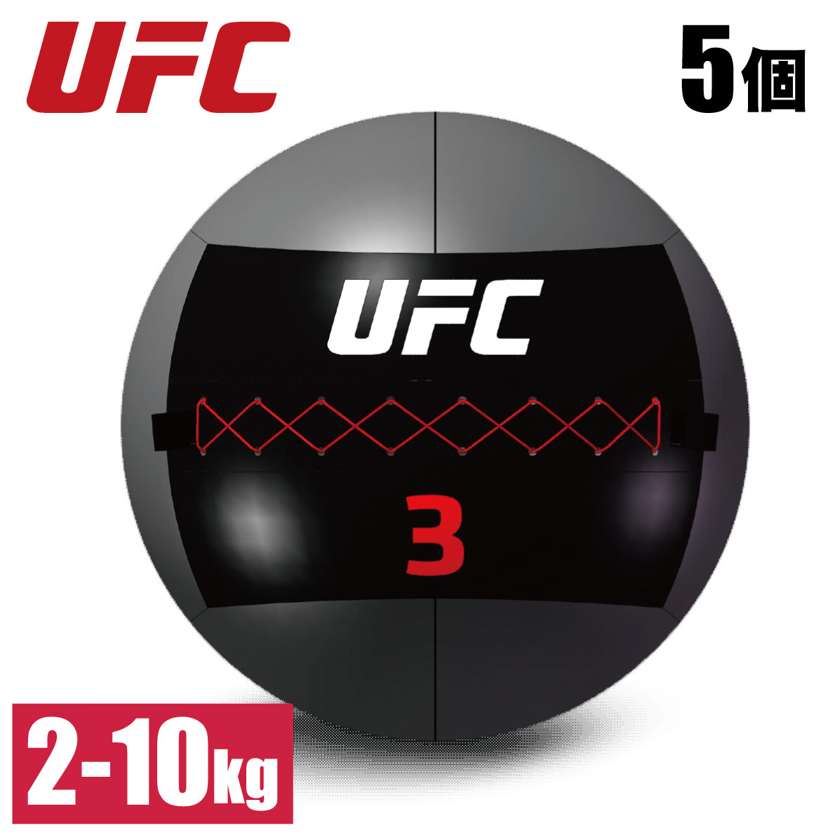 ܡ ܡ ȥܡ ȥ졼˥󥰥ܡ 5ĥå UFC Ʈ ե꡼ ȥ졼˥ 1kg ̳  ե UFC-FTWB 2kg 4kg 6kg 8kg 10kg