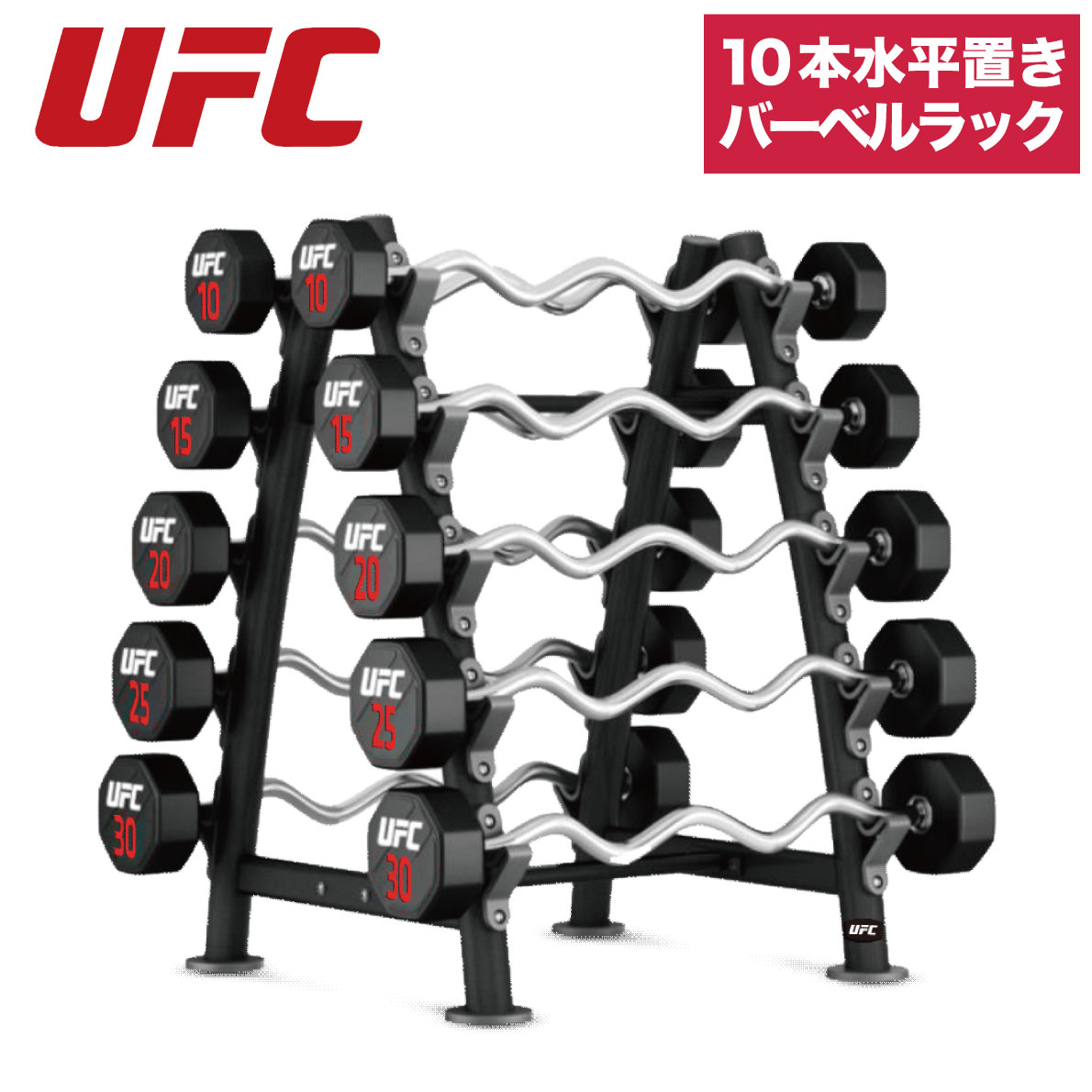 バーベルラック バーベルホルダー 10本収納 UFC 総合格闘技 フリーウエイト トレーニング トレーニング器具 筋トレ器具 UFC-VX10-5108