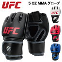 5OZ MMAグローブ トレーニンググローブ オープンフィンガー オープンパーム UFC 総合格闘技 オフィシャル PUレザー 合成皮革 武術 スパーリンググローブ ボクシング キックボクシング 空手 トレーニング器具 トレーニング用品 練習器具 練習用品 打撃練習