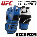 オープンパーム MMA トレーニンググローブ オープンフィンガー UFC 総合格闘技 オフィシャル PUレザー 合成皮革 武術 スパーリンググローブ ボクシング...