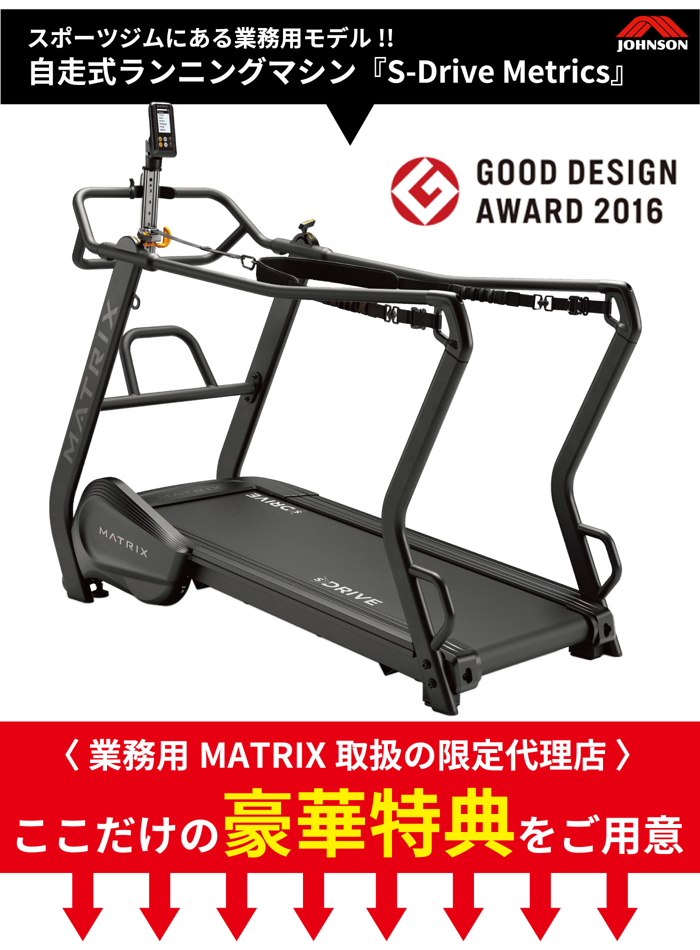 スポーツクラブにある業務用モデルの自走式トレッドミル