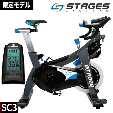 インドアサイクル Stages SC3 ステージズ インドアバイク スピンバイク 業務用 ジョンソン ジョンソンヘルステック 業務用MATRIX コンソール付属 パワーメーター付属 グループトレーニング サイクルスタジオ グループサイクリング 業務用フィットネスマシン