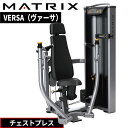 ストレングスマシン ウエイトマシン チェストプレス トレーニングマシン 業務用 VERSAシリーズ VS-S13 ジョンソン ジョンソンヘルステック ウエイトト...