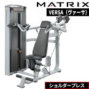 ストレングスマシン ウエイトマシン ショルダープレス トレーニングマシン 業務用 VERSAシリーズ VS-S23 ジョンソン ジョンソンヘルステック ウエイト...