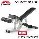 デクラインベンチ MG-A86 トレーニングベンチ ダンベルベンチ 業務用 MAGNUMシリーズ ジョンソン ジョンソンヘルステック フリーウエイト ウエイトト...