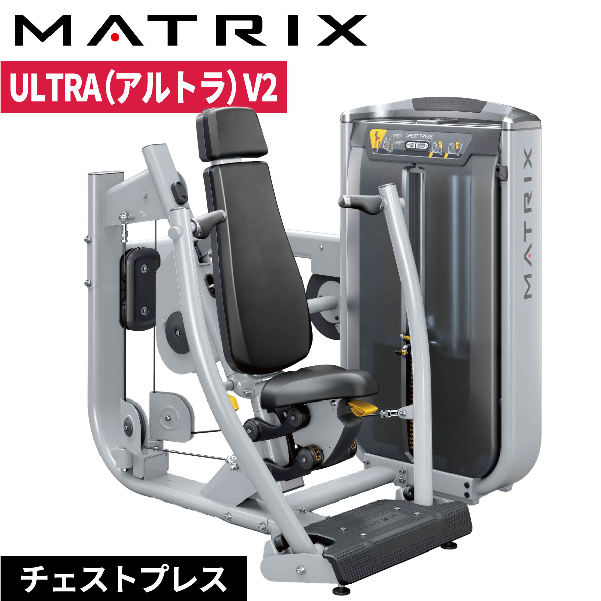 ストレングスマシン ウエイトマシン チェストプレス トレーニングマシン 業務用 ULTRAシリーズ G7-S13-V2 ジョンソン ジョンソンヘルステック ウエイトトレーニング 業務用MATRIX 業務用フィットネスマシン 筋力トレーニング マシントレーニング シングルステーション