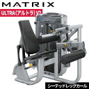 ストレングスマシン ウエイトマシン シーテッドレッグカール ハムストリング トレーニングマシン 業務用 ULTRAシリーズ G7-S72-V2 ジョンソン ジョンソンヘルステック ウエイトトレーニング 業務用MATRIX 業務用フィットネスマシン 筋力トレーニング マシントレーニング