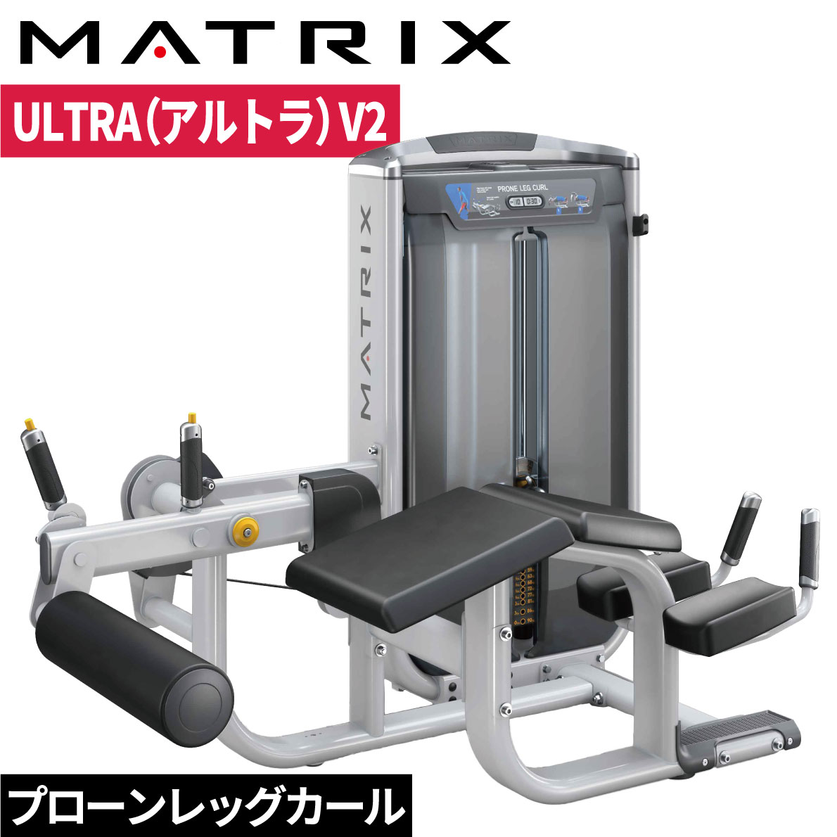 ストレングスマシン ウエイトマシン プローンレッグカール トレーニングマシン 業務用 ULTRAシリーズ G7-S73-V2 ジョンソン ジョンソンヘルステック ウエイトトレーニング 業務用MATRIX 業務用フィットネスマシン 筋力トレーニング マシントレーニング シングルステーション