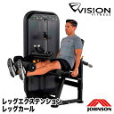 レッグエクステンション レッグカール ウエイトマシン VST600-S711 業務用 ジョンソンヘルステック 組立無料 ジム 学校 法人 ストレングス ウエイト...