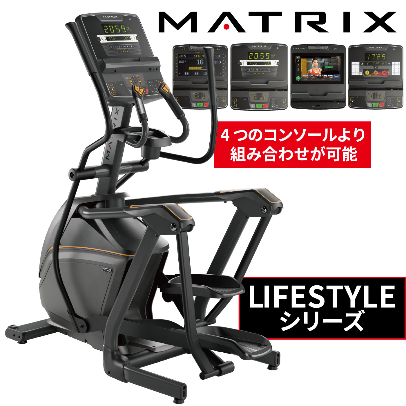 クロストレーナー エリプティカル 業務用 LIFESTYLE ライフスタイル ジョンソン ジョンソンヘルステッ..