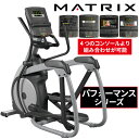 クロストレーナー エリプティカル 業務用 PERFORMANCE パフォーマンス ジョンソン ジョンソンヘルステック カーディオマシン エクササイズ 有酸素運動...