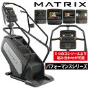 クライムミル ステアクライマー 業務用 PERFORMANCE パフォーマンス ジョンソン ジョンソンヘルステック ステップカーディオマシン エクササイズ ダイ...