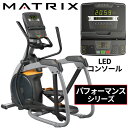 アセントトレーナー エリプティカル クロストレーナー 業務用 PERFORMANCE パフォーマンスジョンソン ジョンソンヘルステック エクササイズ 有酸素運動...