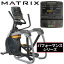アセントトレーナー エリプティカル クロストレーナー 業務用 PERFORMANCE ジョンソン ジョンソンヘルステック エクササイズ 有酸素運動 カーディオマ...