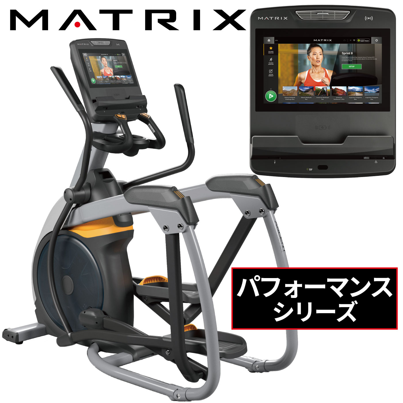 アセントトレーナー エリプティカル クロストレーナー 業務用 PERFORMANCE ジョンソン ジョンソンヘル..