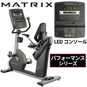 ハイブリッドサイクル アップライトバイク リカンベントバイク フィットネスバイク 業務用 PERFORMANCE パフォーマンス ジョンソン ジョンソンヘルステ...