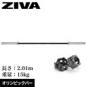 オリンピックバー ウィメンズ Women's 2.01m 15kg オリンピックサイズ ウエイトリフティング ZIVA ジーヴァ フリーウエイト トレーニング ...