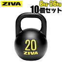 【業務用】ケトルベル KETTLE BELL 10個セット 8kg 10kg 12kg 14kg 16kg 18kg 20kg 22kg 24kg 26kg ハ...