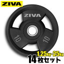 【業務用】オリンピックプレート 14枚組 1.25kg 2.5kg 5kg 10kg 15kg 20kg 25kg 径50mm RPU材質 ダンベルプレート バ...