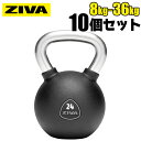 【業務用】ケトルベル KETTLE BELL 10個セット 8kg 10kg 12kg 14kg 16kg 20kg 24kg 28kg 32kg 36kg ハ...