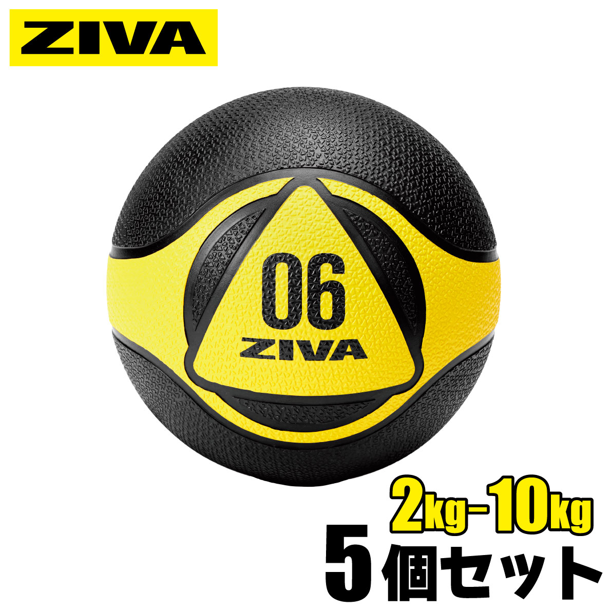 【業務用】メディシンボール 5個セット 2kg 4kg 6kg 8kg 10kg ウエイトボール トレーニングボール ラバー製 ウエイト 体幹 筋トレ フィット...