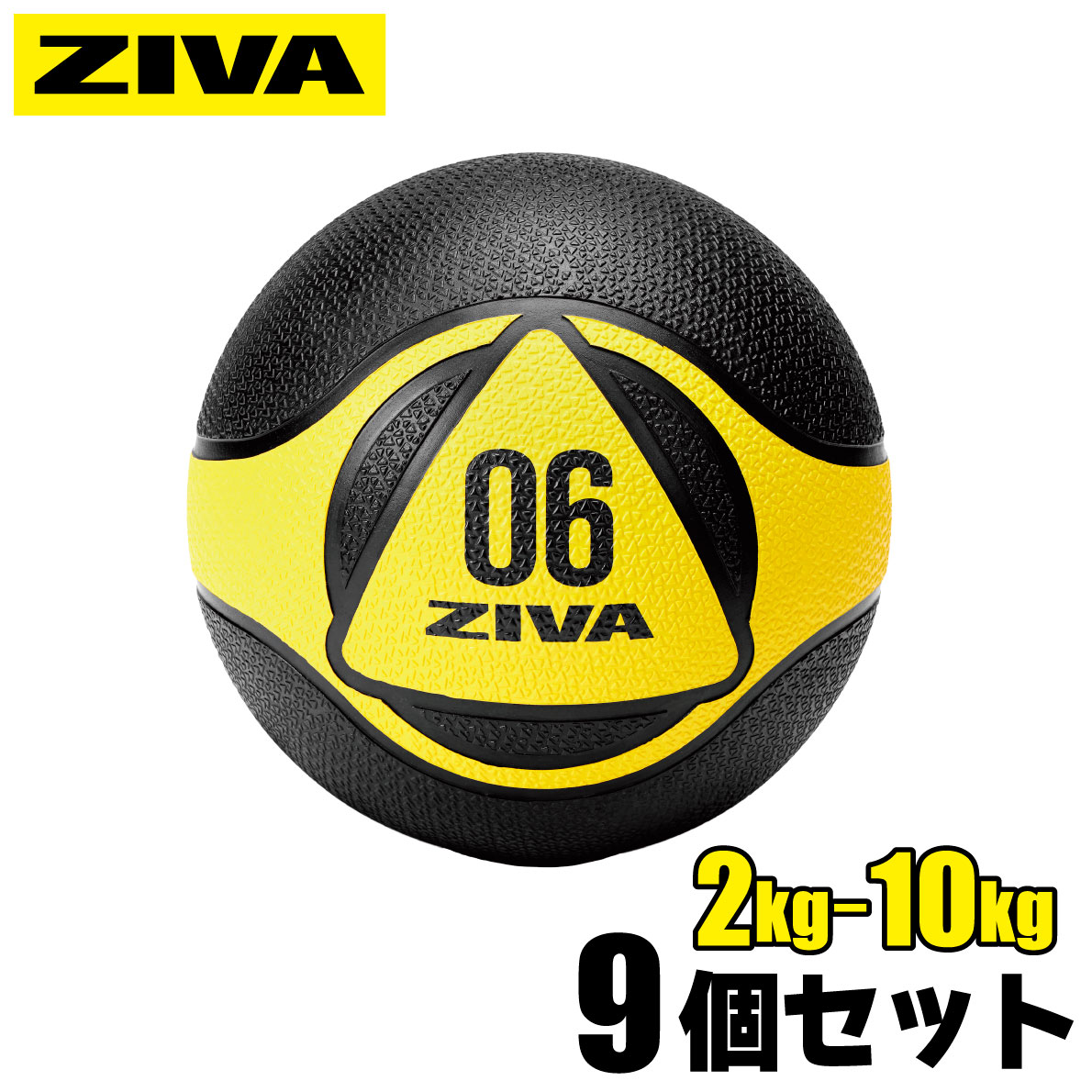 【業務用】メディシンボール 9個セット 2kg 3kg 4kg 5kg 6kg 7kg 8kg 9kg 10kg ウエイトボール トレーニングボール ラバー製 ...