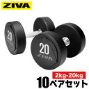 【業務用】ダンベル DUMBBELL 20個 10ペアセット 2kg 4kg 6kg 8kg 10kg 12kg 14kg 16kg 18kg 20kg 2-2...
