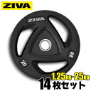 【業務用】オリンピックプレート 14枚組 1.25kg 2.5kg 5kg 10kg 15kg 20kg 25kg 径50mm ウレタン材質 ダンベルプレート ...