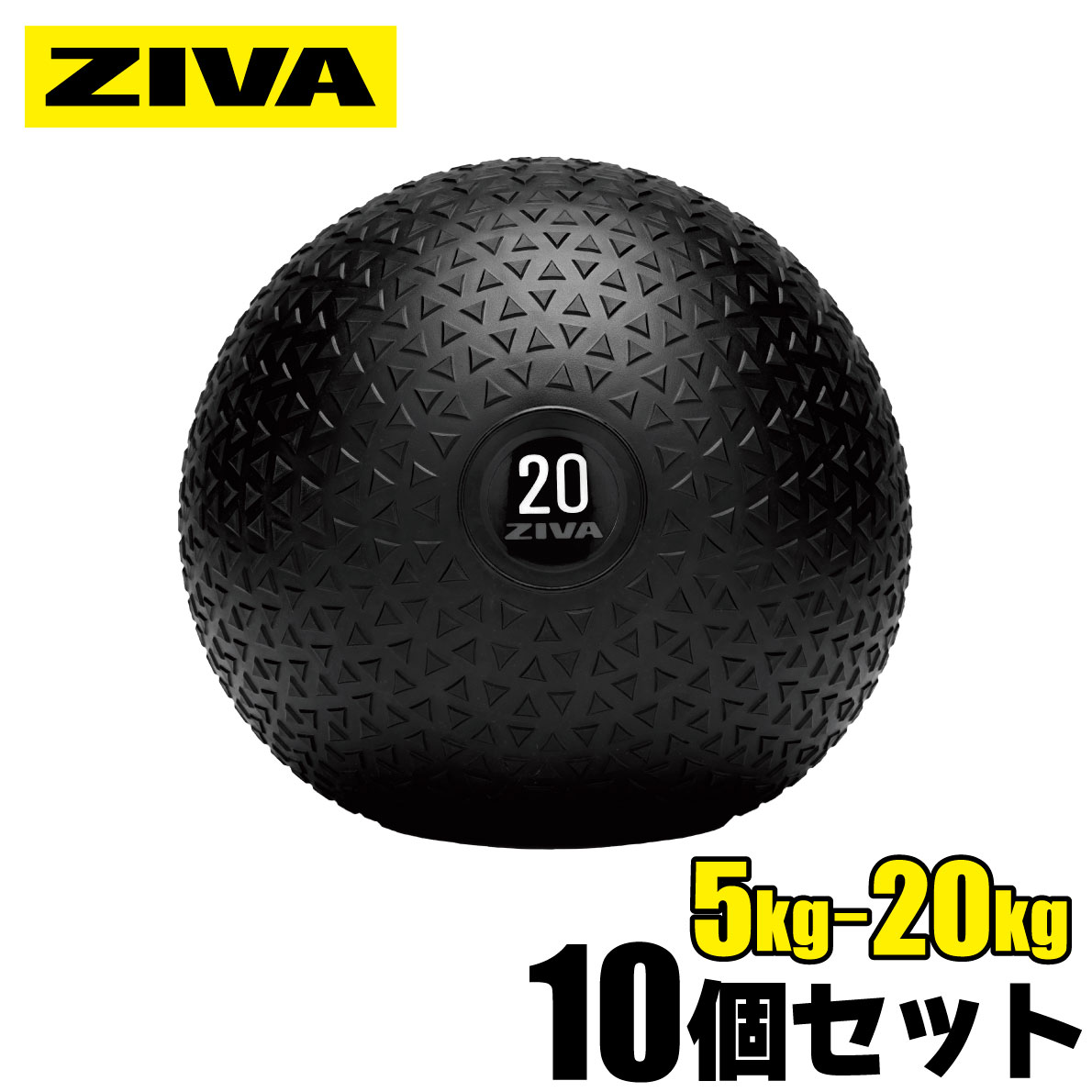 【業務用】スラムボール 10個セット 5kg 6kg 7kg 8kg 9kg 10kg 12kg 15kg 18kg 20kg ウエイトボール トレーニングボー...