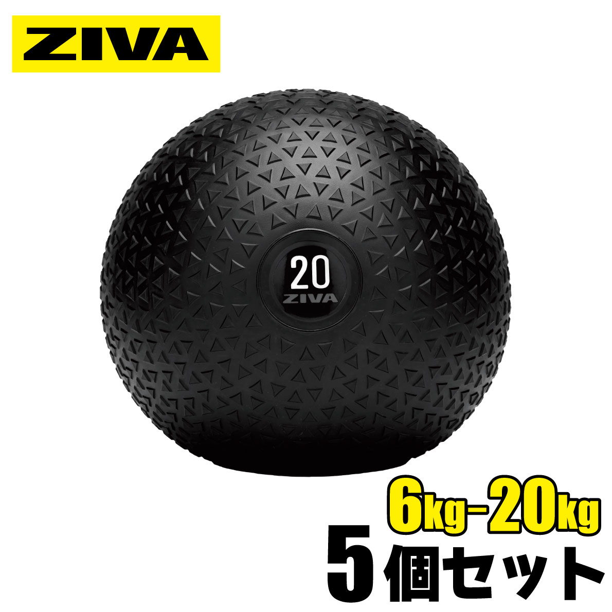 【業務用】スラムボール 5個セット 6kg 8kg 10kg 15kg 20kg ウエイトボール トレーニングボール メディシンボール ウエイト 体幹 筋トレ ...