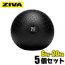 【業務用】スラムボール 5個セット 6kg 8kg 10kg 15kg 20kg ウエイトボール トレーニングボール メディシンボール ウエイト 体幹 筋トレ ...