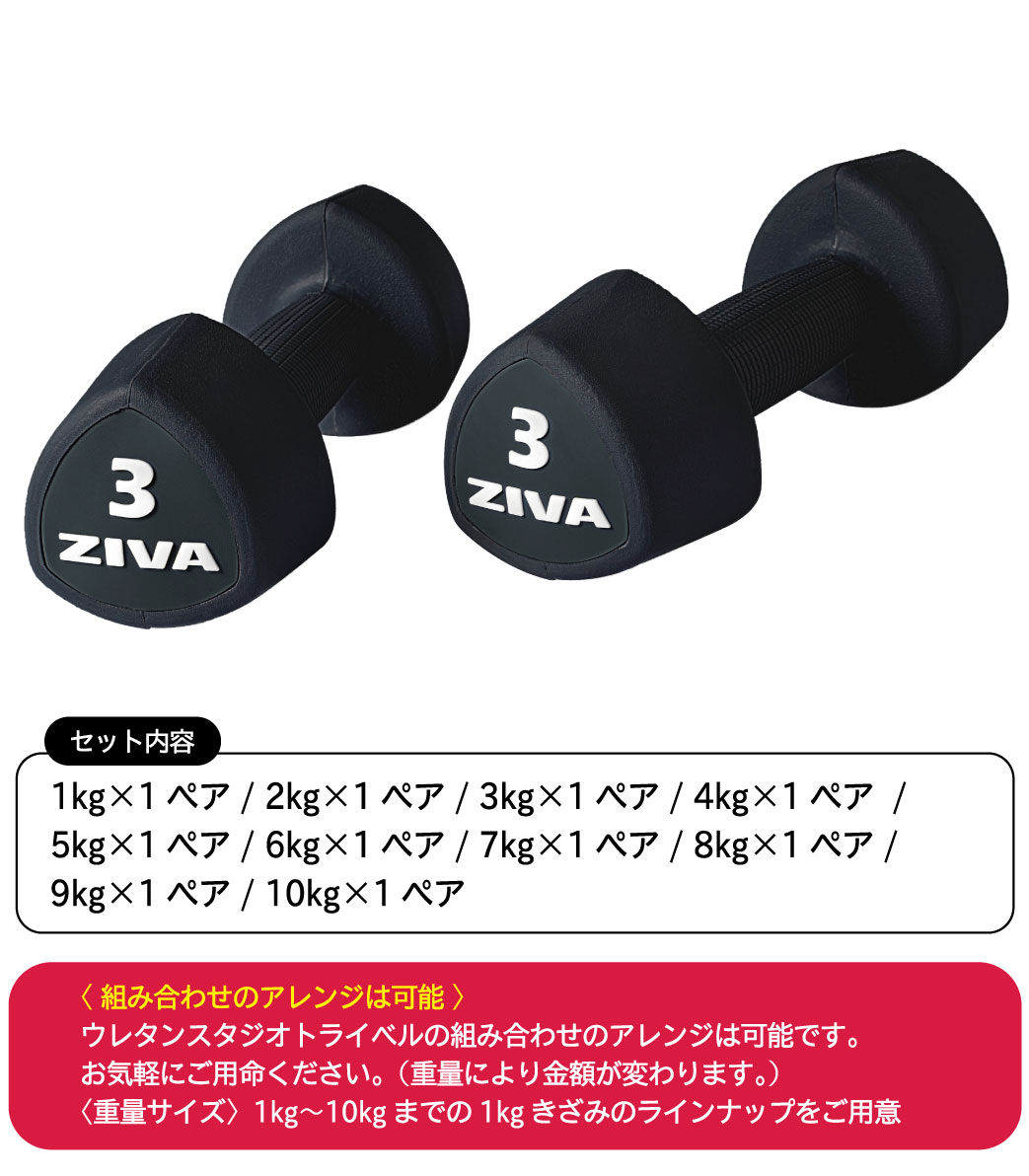 デュオベビー敷布団 ダンベルラック ウレタンダンベル トライベル 10ペア ラックセット ダンベルホルダー Ziva ジーヴァ スタジオダンベル フリーウエイト トレーニング 1kgきざみ 業務用 家庭用 送料無料p3倍 フィットネス トレーニングスポーツ アウトドア Www デュオベビー敷布団 ダンベルラック ウレタンダンベル トライベル 10ペア ラックセット ダンベルホルダー Ziva ジーヴァ スタジオダンベル フリーウエイト トレーニング 1kgきざみ 業務用 家庭用 送料無料p3倍 フィットネス トレーニングスポーツ アウトドア Www