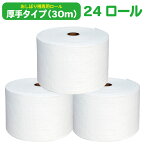 〈24ロール〉 ロールタオル おしぼりタオル 厚手 30m 24ロール入り おしぼり機専用ロール 使い捨て おしぼり FIND（ファインド） FDE-30 身体の清拭やお尻拭きに お手拭き お口拭き 感染症対策 衛生 紙おしぼり 病院 介護施設 高齢者施設 飲食店 アミューズメント施設