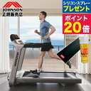  ジョンソンヘルステック HORIZON ホライズン ランニングマシン ルームランナー トレッドミル ParagonX パラゴン ウォーキングマシン フィットネスマシン 家庭用 ZWIFT対応 ウォーキング ジョギング マラソン 有酸素運動 組立無料 床保護マット ポイント20倍