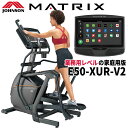 【組立無料 2年保証】 クロストレーナー E50-XUR-V2 エリプティカル 家庭用 準業務用 トレーニングマシン エアロ 静音 電磁マグネット 連続使用12...