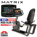 【組立無料 2年保証】 リカンベントバイク R50-XUR-V2 フィットネスバイク 背もたれ 高齢者 家庭用 準業務用 トレーニングバイク エアロ 静音 電磁マグネット 連続使用120分 タッチパネル式 アプリ対応 足腰強化 運動不足解消 リハビリ ジョンソンヘルステック MATRIX
