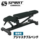 アジャスタブルベンチ SP-4204 業務用 トレーニングベンチ インクライン フラット ダンベルベンチ 耐荷量280kg ホームジム ベンチプレス ウエイトト...