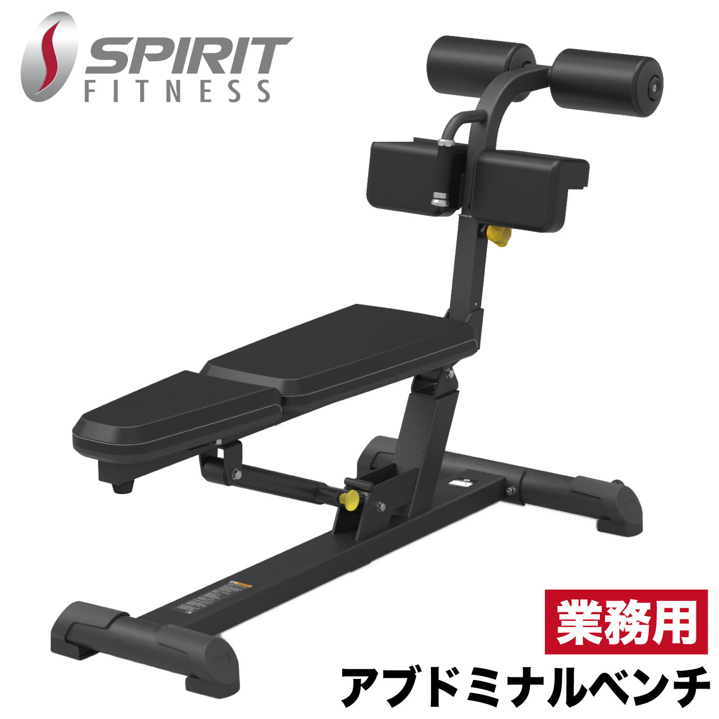 シットアップベンチ 【正規品】 DYACO ダイヤコジャパン SPIRIT FITNESS スピリットフィットネス アブドミナルベンチ シットアップベンチ トレーニングベンチ 腹筋ベンチ 業務用 背筋トレーニング 腹筋 トレーニング器具 家トレ ウエイトトレーニング 筋トレ 耐荷量280kg ホームジム SP-4218