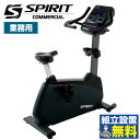 フィットネスバイク CU900 アップライト 業務用 トレーニングバイク セルフパワー 自家発電 静音 電動 インドアサイクル エアロ フィットネスマシン 有酸...
